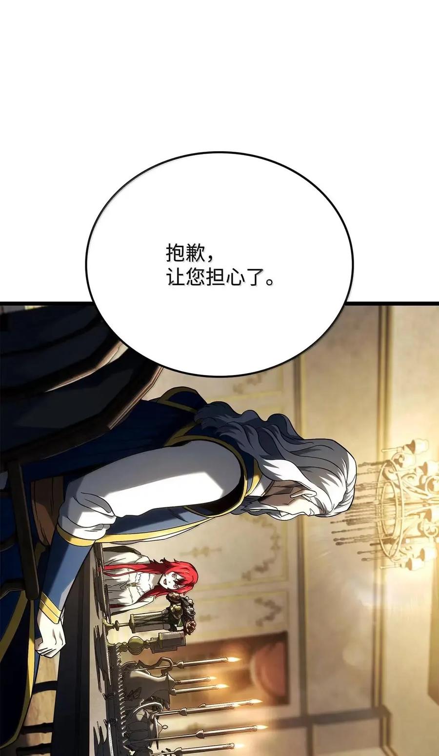 《铁血剑家猎犬的回归》104 加入暗堂 第60页