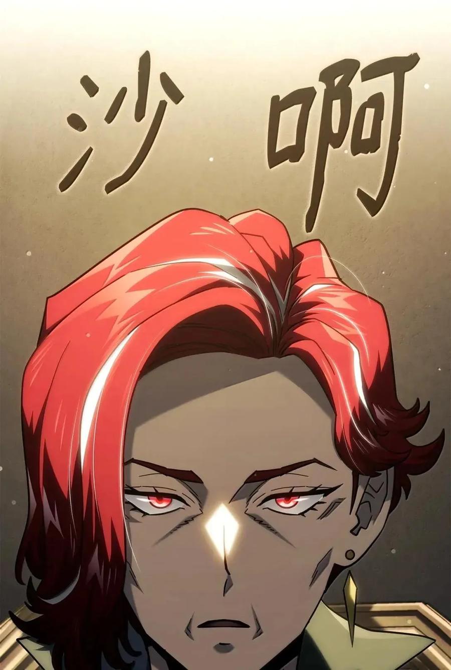 《铁血剑家猎犬的回归》104 加入暗堂 第71页