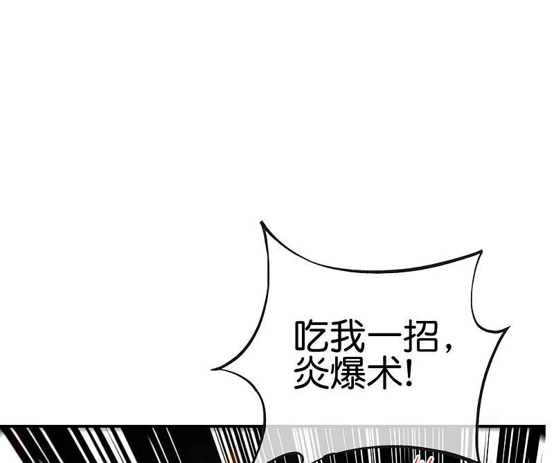 最强仙界朋友圈 第111话 二刺螈仙人 第28页