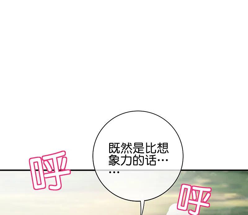 最强仙界朋友圈 第111话 二刺螈仙人 第22页
