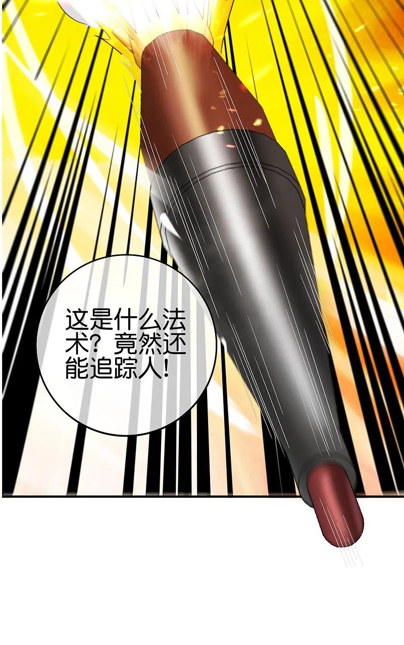 最强仙界朋友圈 第111话 二刺螈仙人 第26页