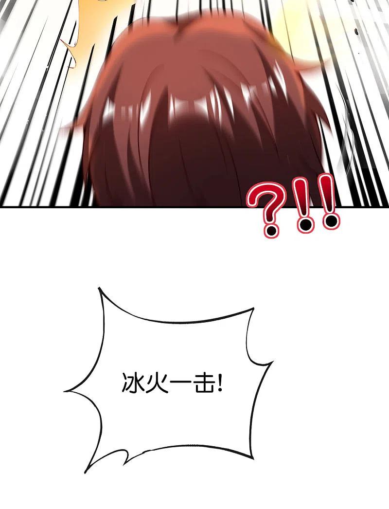 最强仙界朋友圈 第111话 二刺螈仙人 第18页