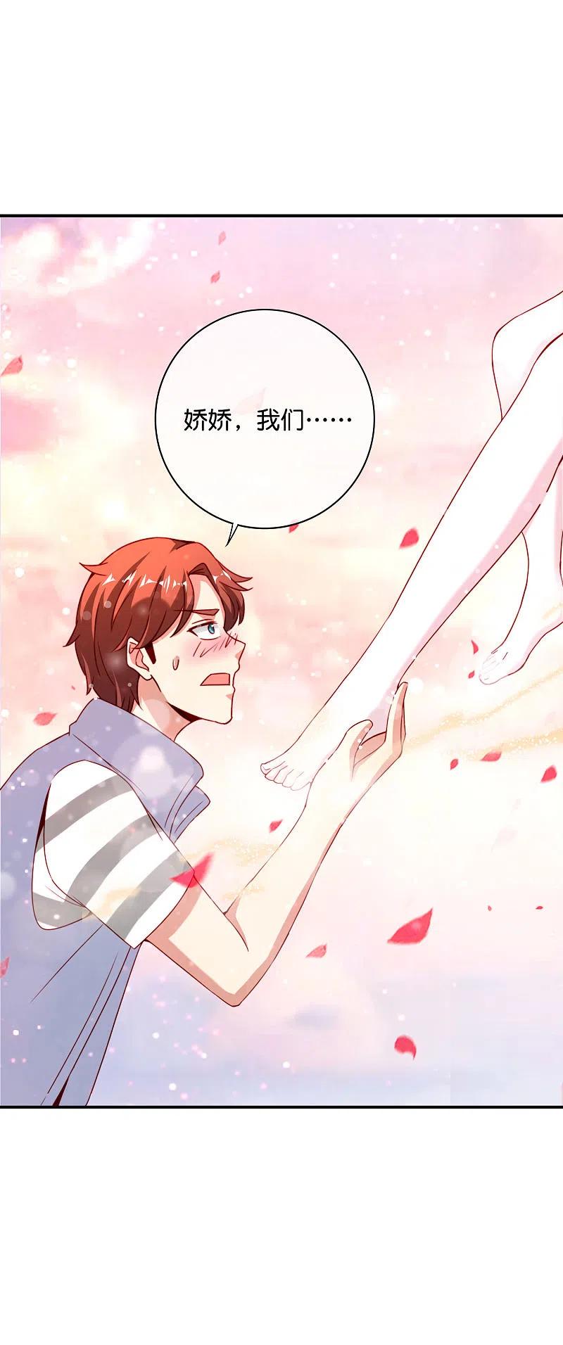 最强仙界朋友圈 第111话 二刺螈仙人 第6页