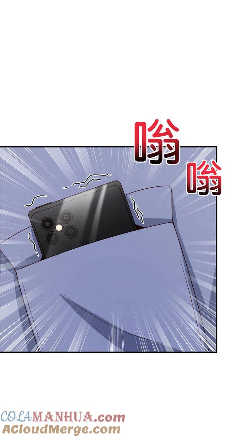 最强仙界朋友圈 第111话 二刺螈仙人 第7页