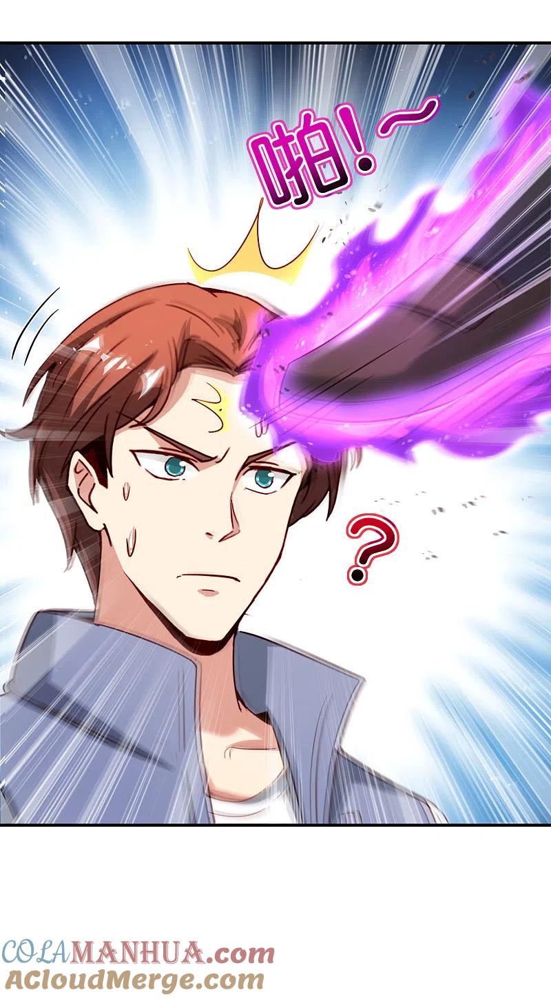 最强仙界朋友圈 第111话 二刺螈仙人 第19页
