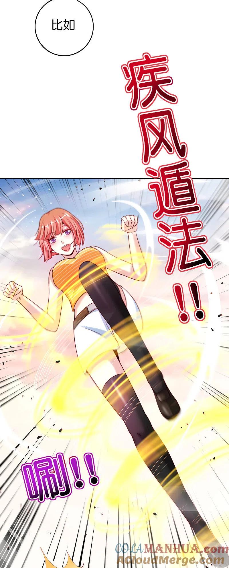 最强仙界朋友圈 第111话 二刺螈仙人 第17页