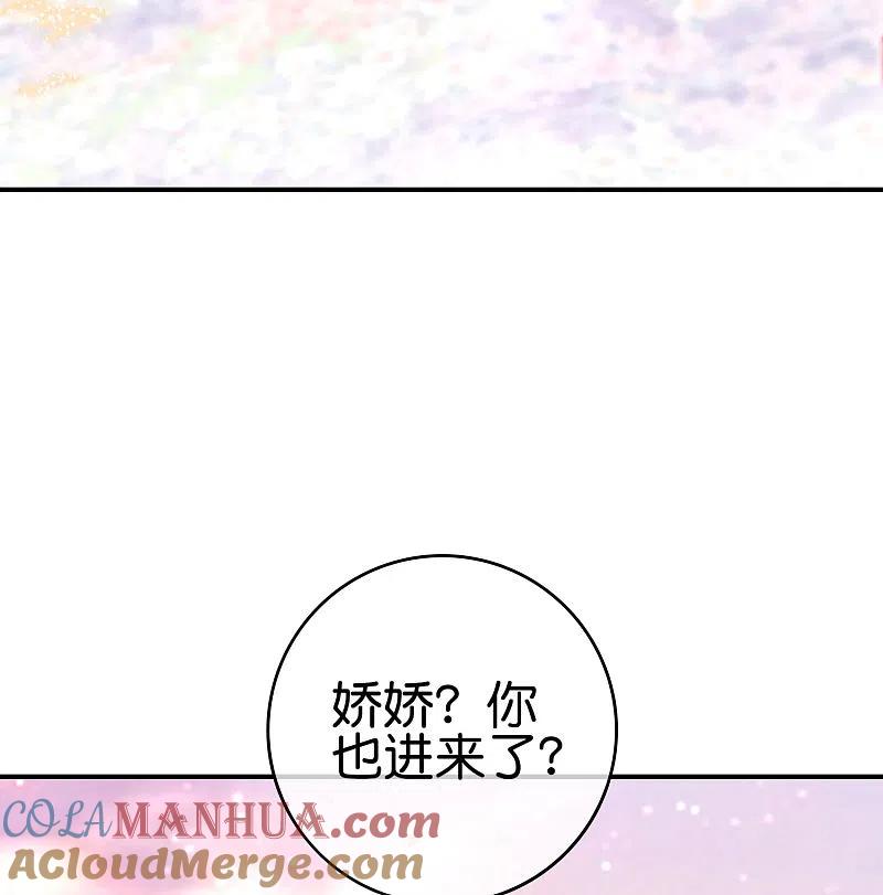最强仙界朋友圈 第111话 二刺螈仙人 第3页