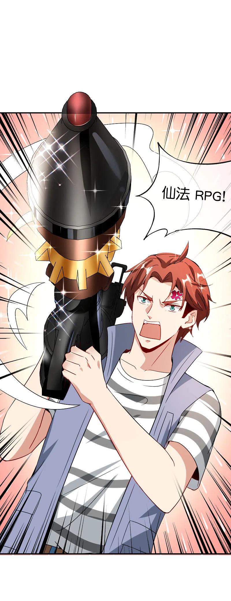 最强仙界朋友圈 第111话 二刺螈仙人 第24页