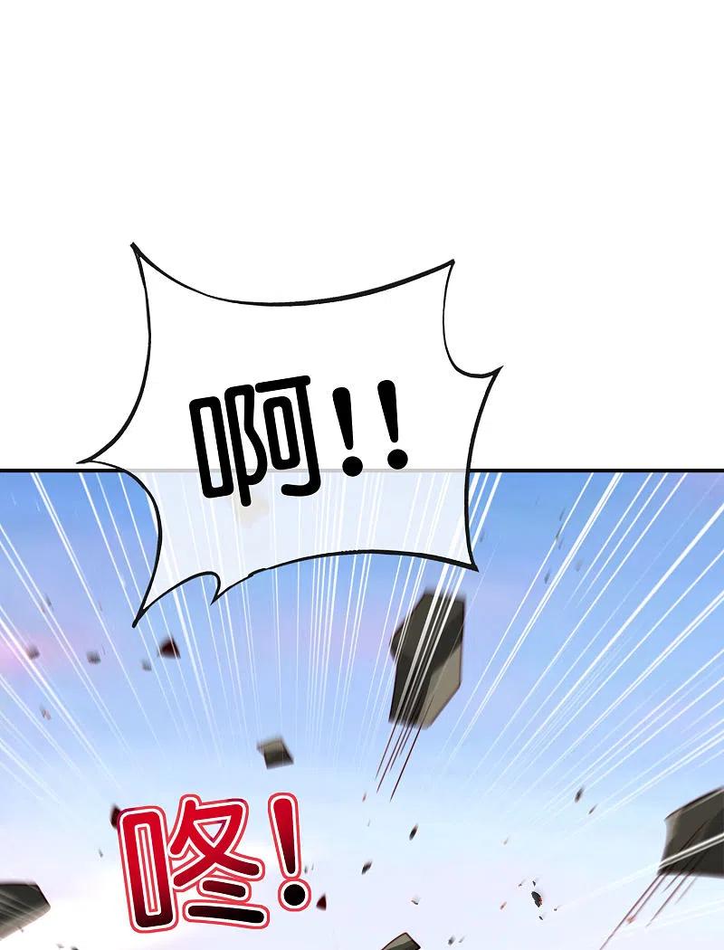 最强仙界朋友圈 第111话 二刺螈仙人 第20页