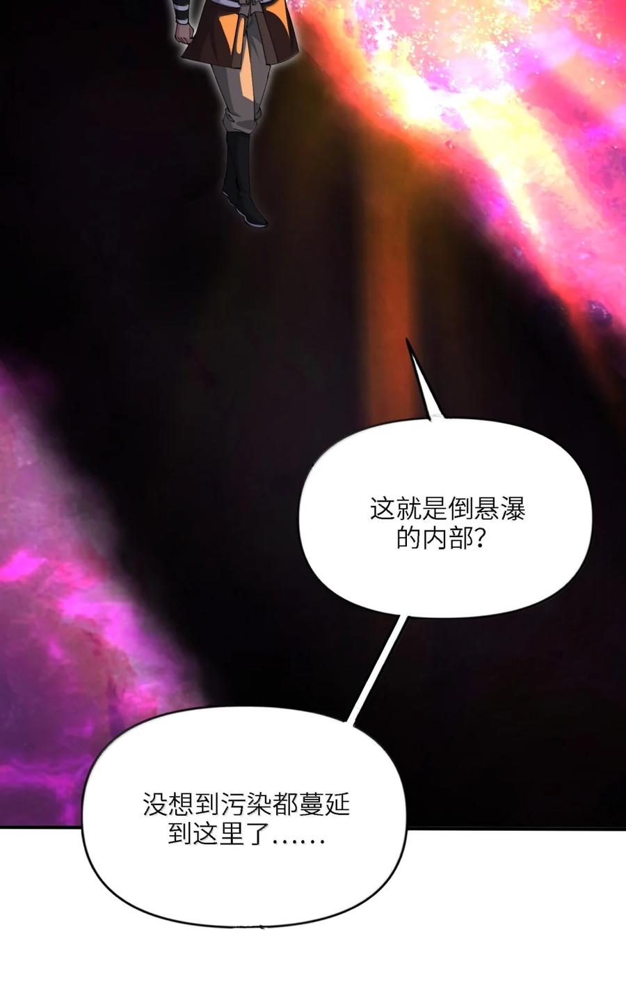 《劈柴十年，女仙跪地求我收她为徒》105 你认识，白洛尘吗？ 第12页