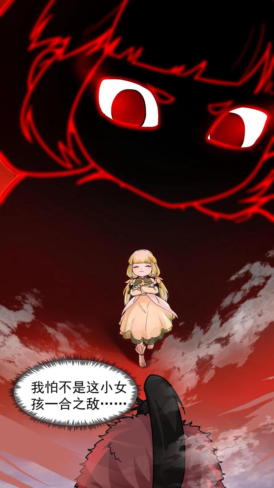 混沌天帝诀 第115话 获得传承 第8页
