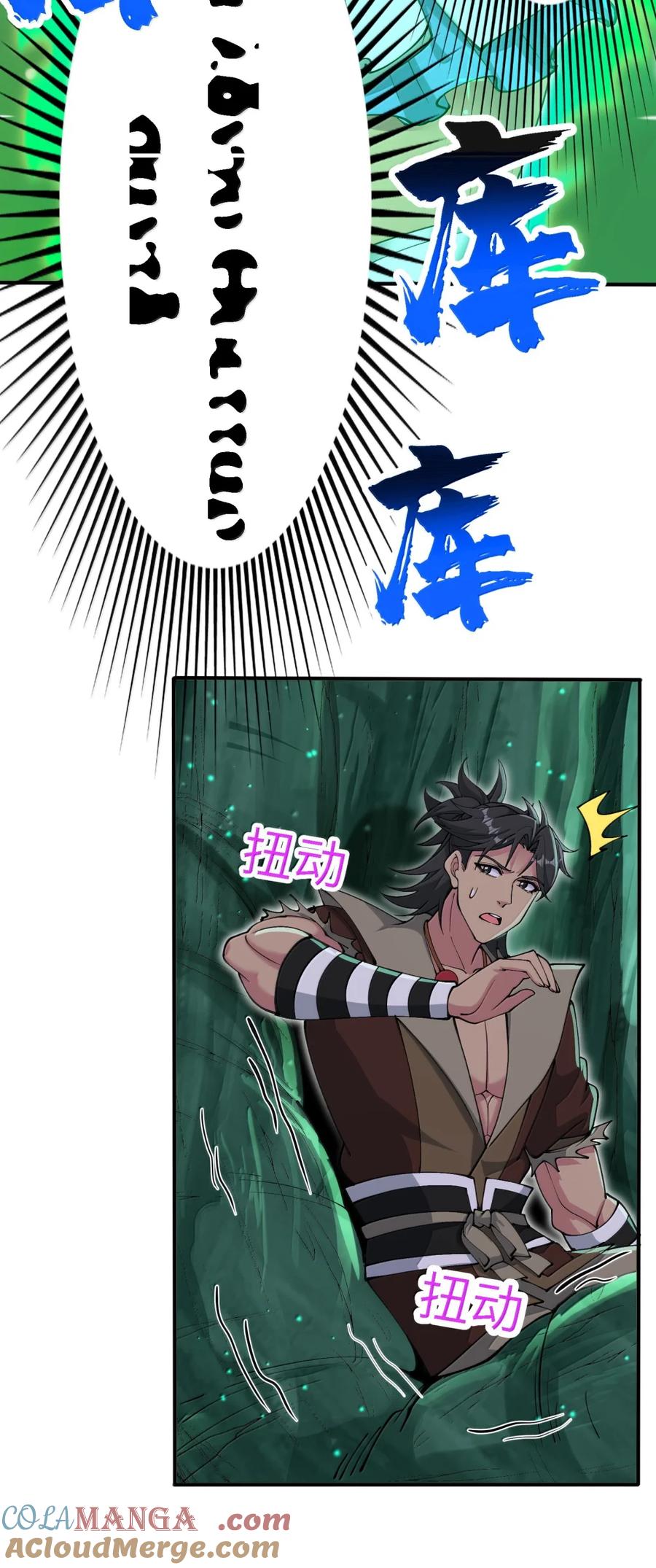 《劈柴十年，女仙跪地求我收她为徒》105 你认识，白洛尘吗？ 第37页