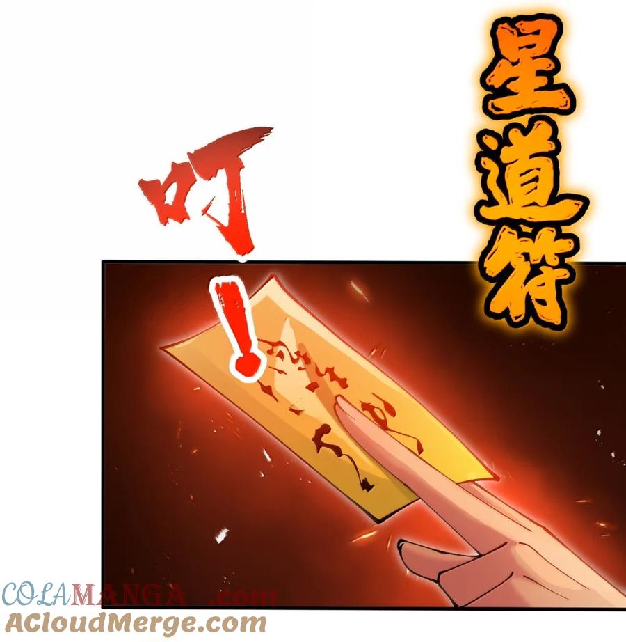 《劈柴十年，女仙跪地求我收她为徒》105 你认识，白洛尘吗？ 第10页