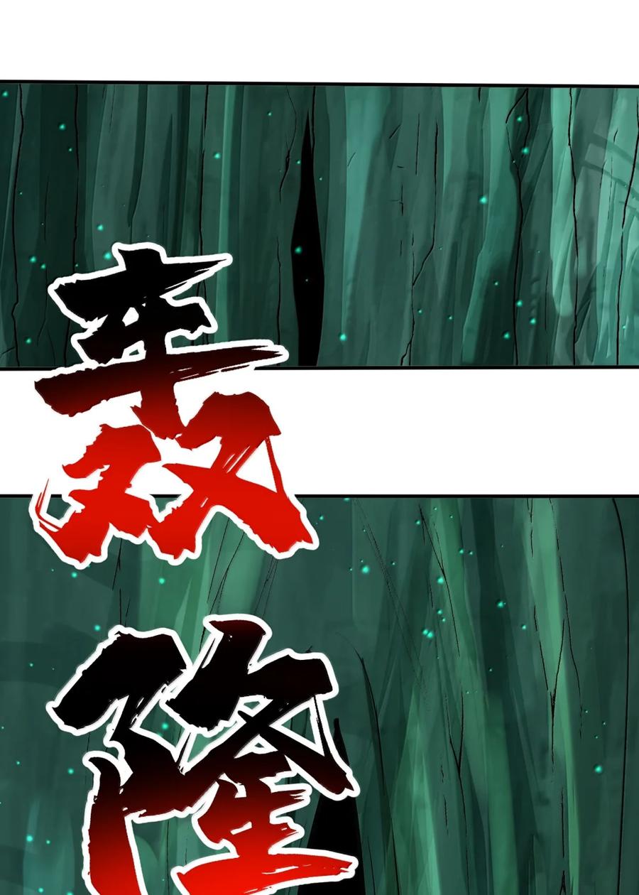 《劈柴十年，女仙跪地求我收她为徒》105 你认识，白洛尘吗？ 第38页