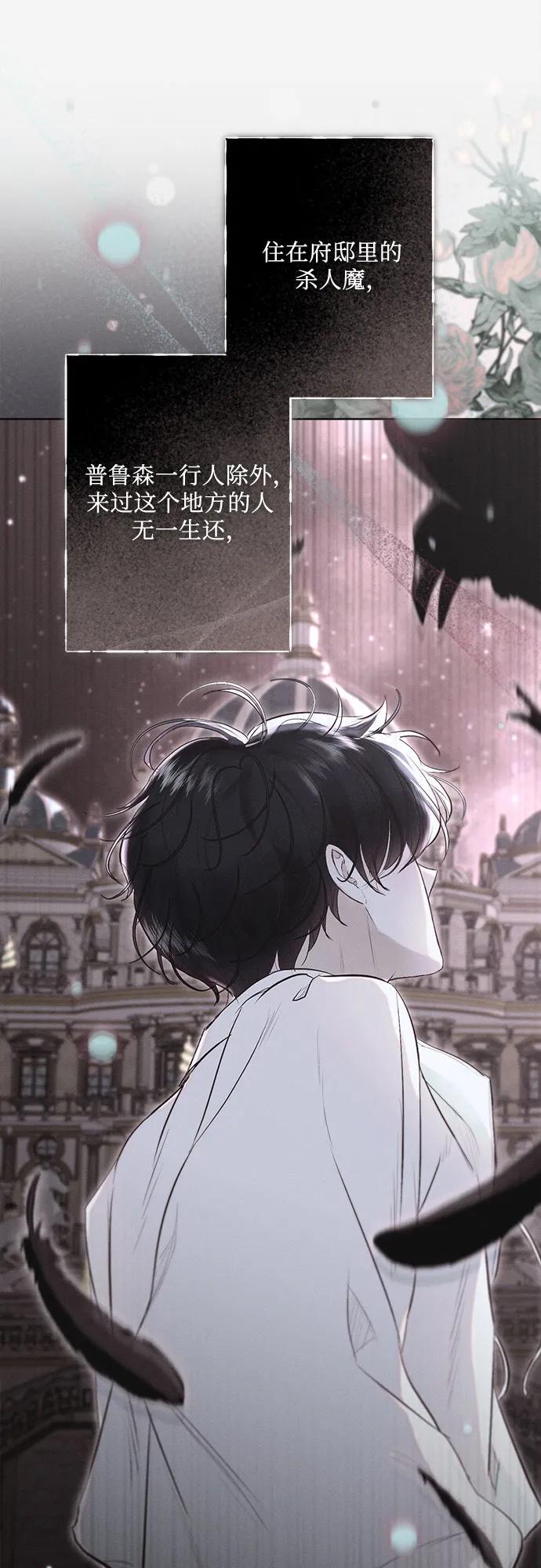 《囚禁在我湖中的人鱼》第17话 第14页