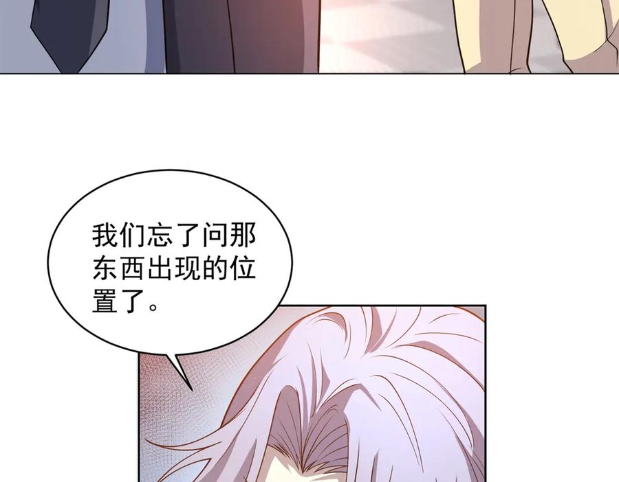 《我的诸神医院》第17话 坑货兄弟 第28页