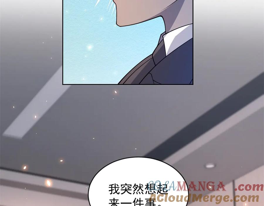 《我的诸神医院》第17话 坑货兄弟 第25页