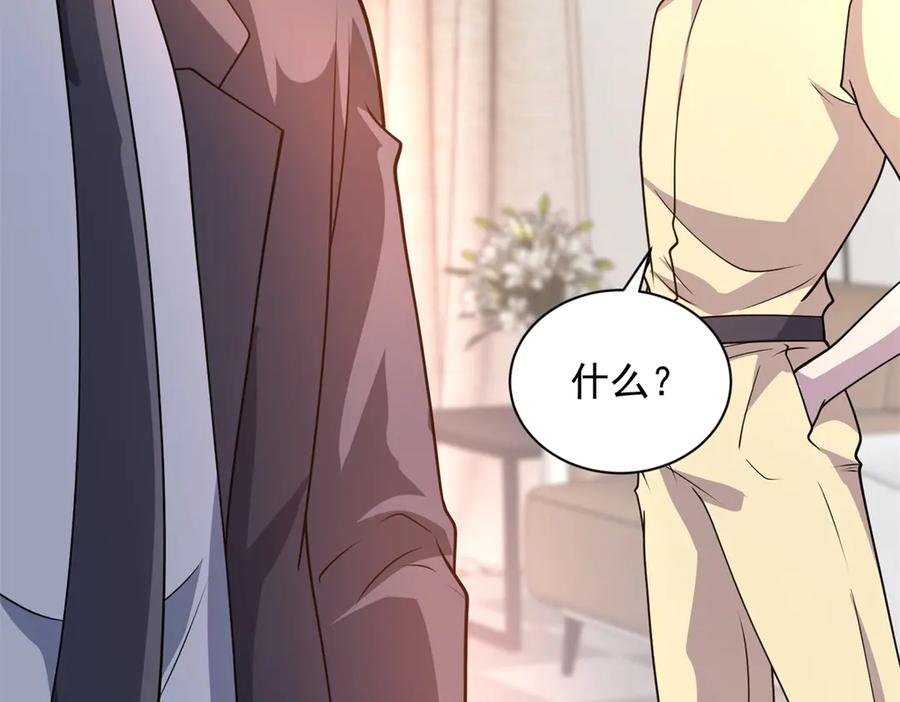 《我的诸神医院》第17话 坑货兄弟 第27页