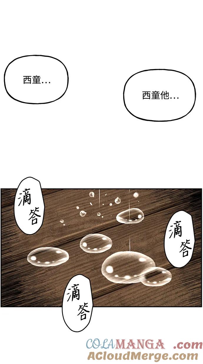 《未来的古董店》[第202] 666（18） 第82页