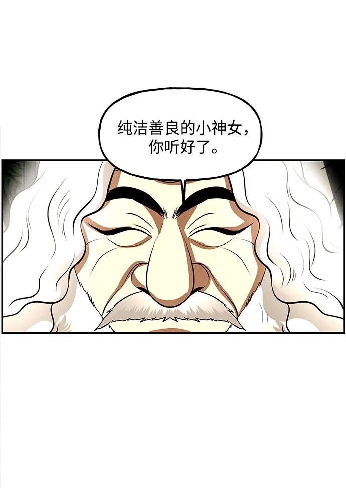《未来的古董店》[第202] 666（18） 第84页