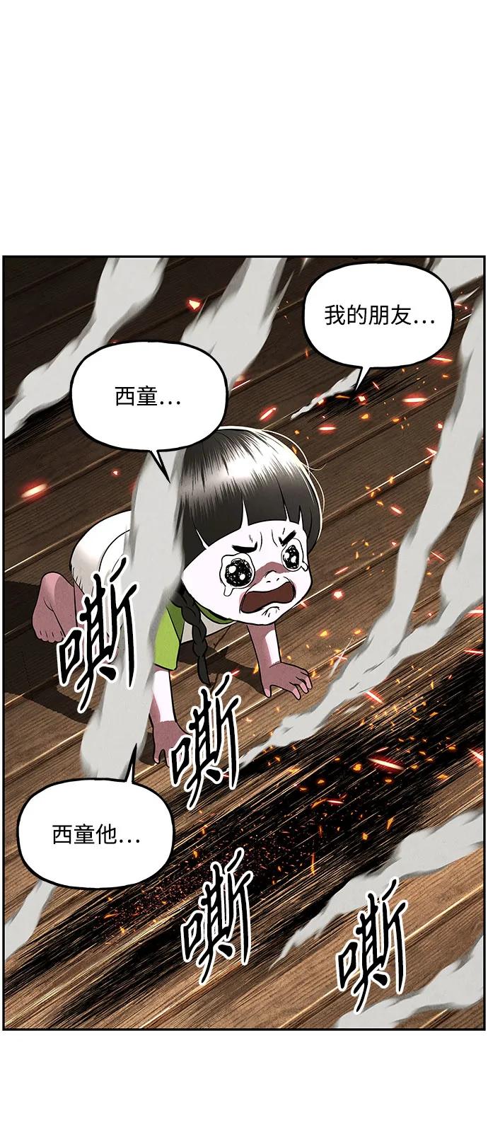 《未来的古董店》[第202] 666（18） 第83页