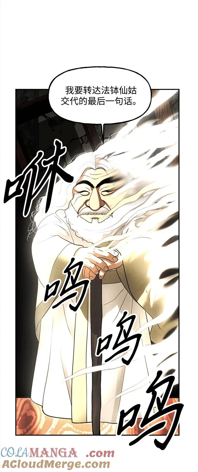 《未来的古董店》[第202] 666（18） 第85页