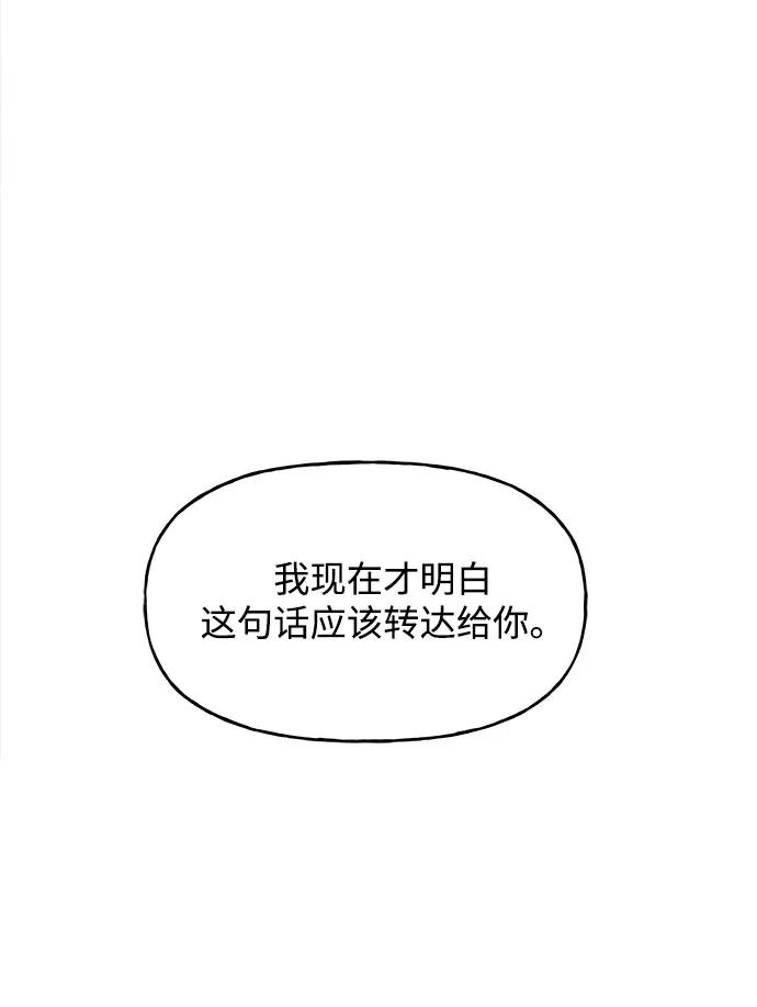 《未来的古董店》[第202] 666（18） 第86页