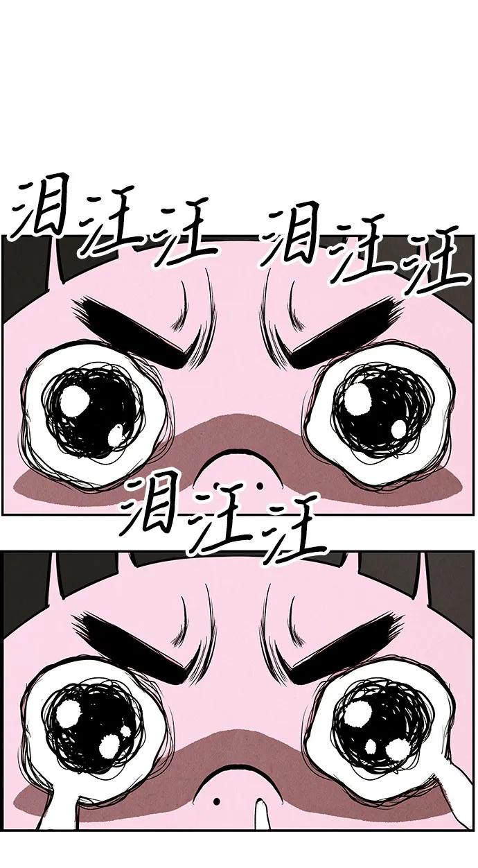 《未来的古董店》[第202] 666（18） 第81页