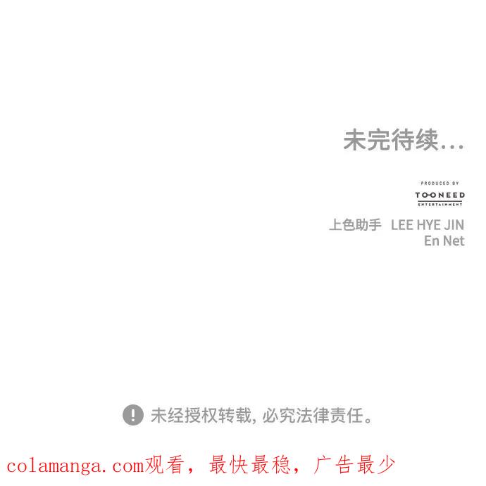 《未来的古董店》[第202] 666（18） 第87页