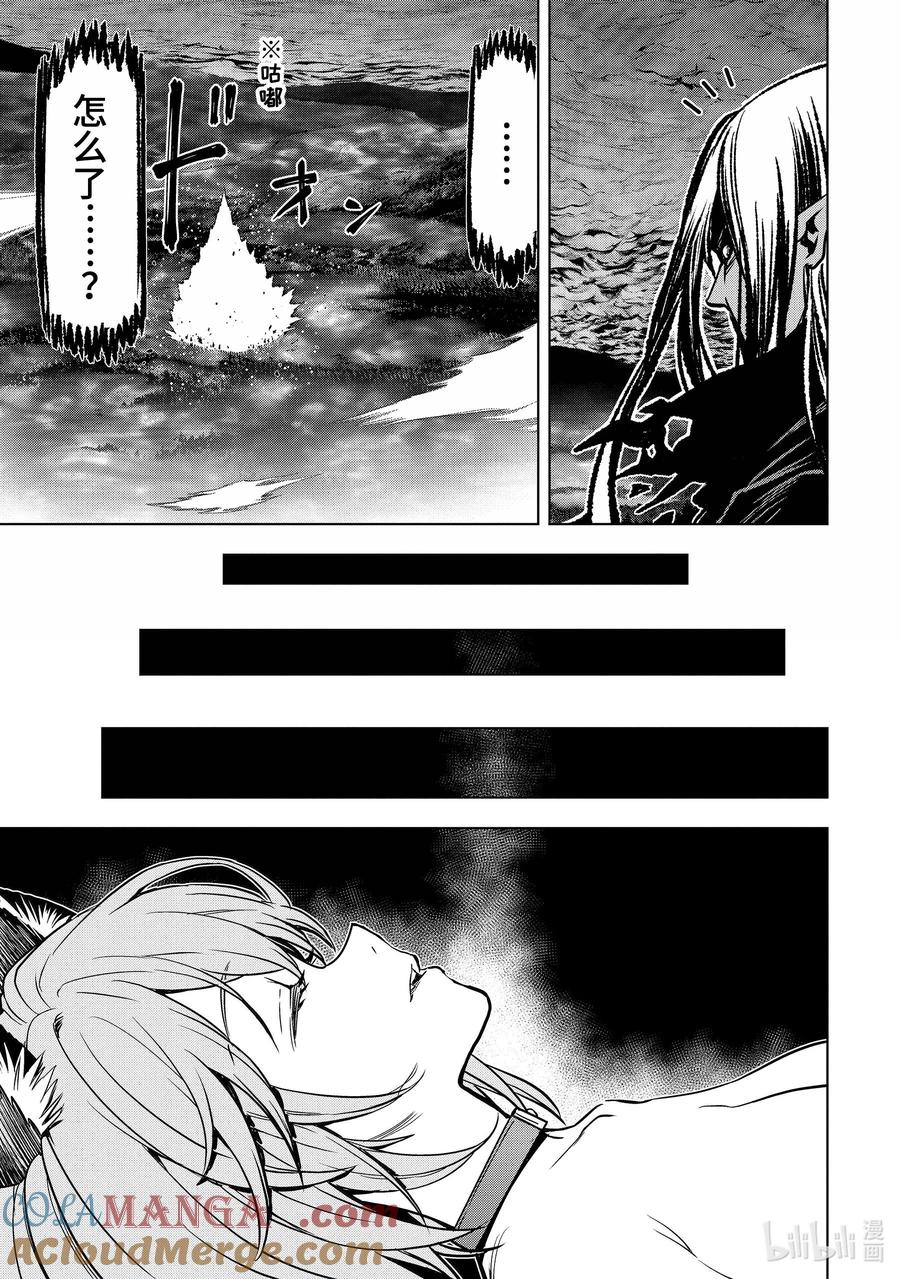 《『你们先走我断后』，于是10年后我成为了传说》45-4 圣龙拳 第6页