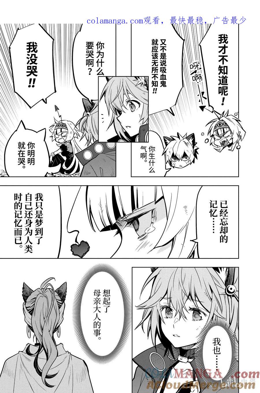 《『你们先走我断后』，于是10年后我成为了传说》45-5 圣龙拳 第1页