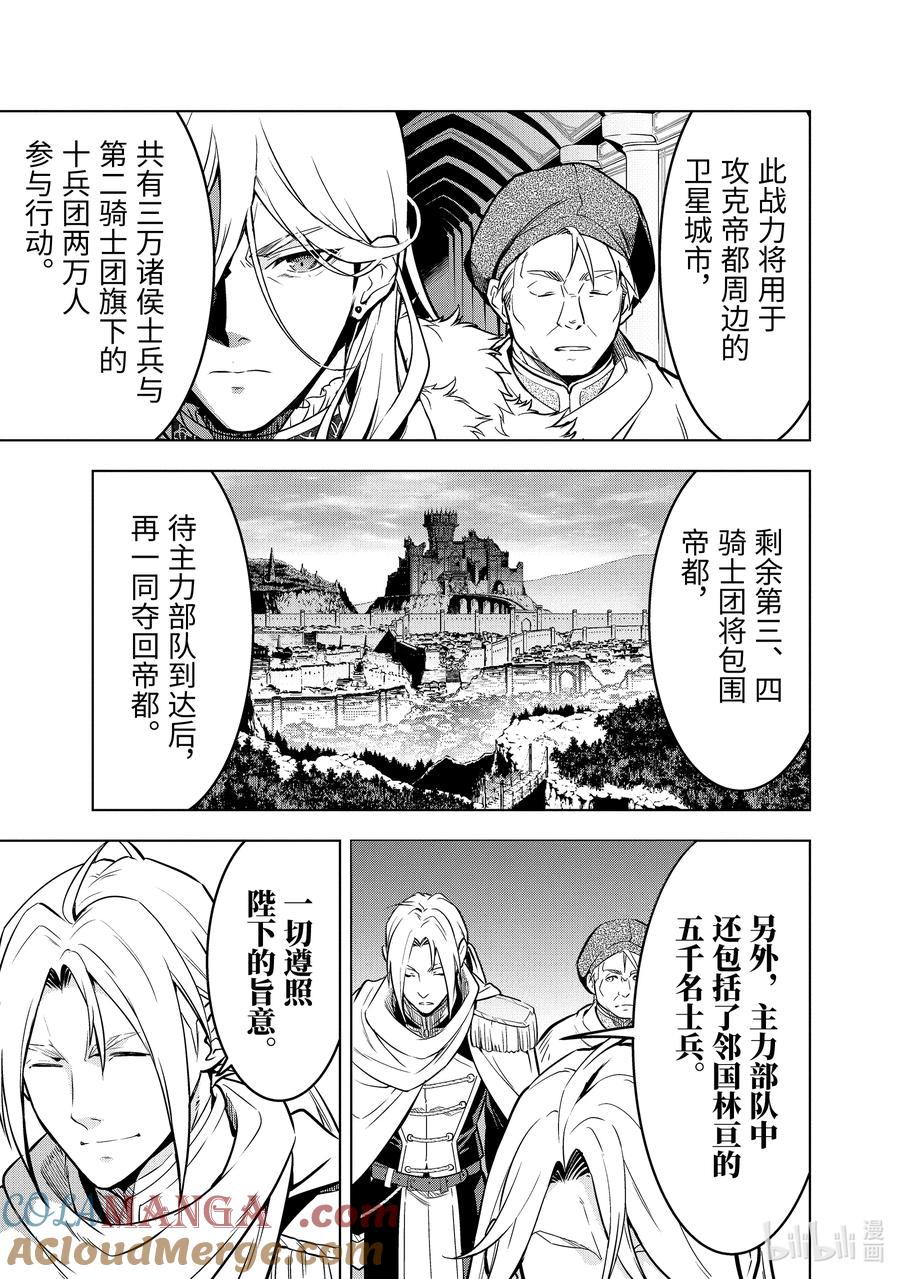 《『你们先走我断后』，于是10年后我成为了传说》47-1 弟子（前篇） 第7页