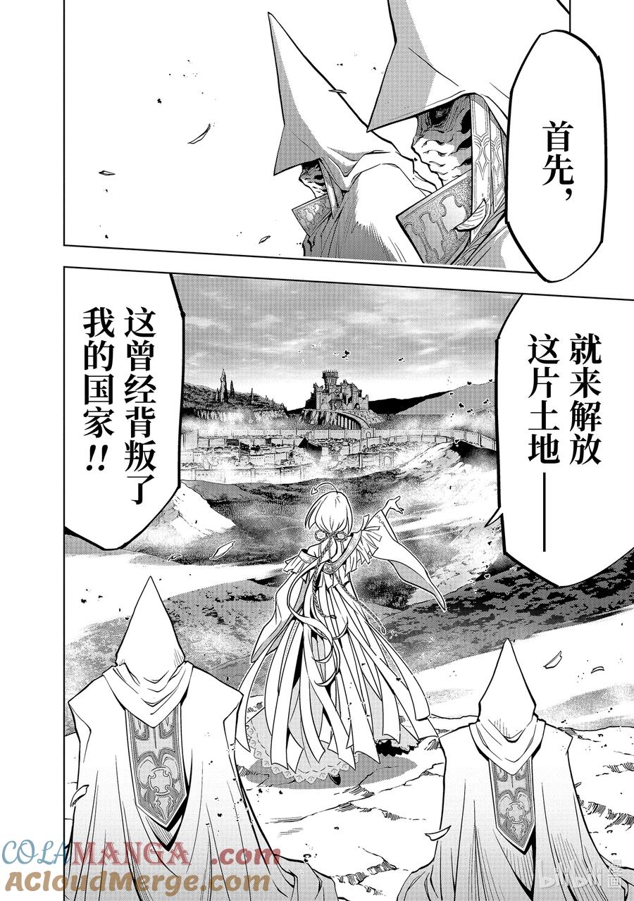 《『你们先走我断后』，于是10年后我成为了传说》47-2 弟子（前篇） 第8页