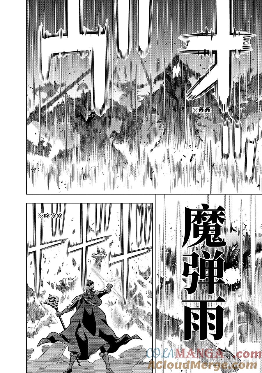 《『你们先走我断后』，于是10年后我成为了传说》48-1 弟子（后篇） 第2页
