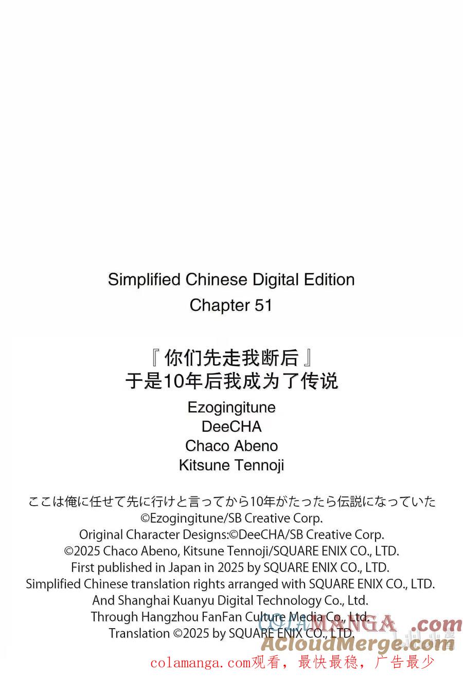 《『你们先走我断后』，于是10年后我成为了传说》51-1 阿克涅斯特之暗 第14页