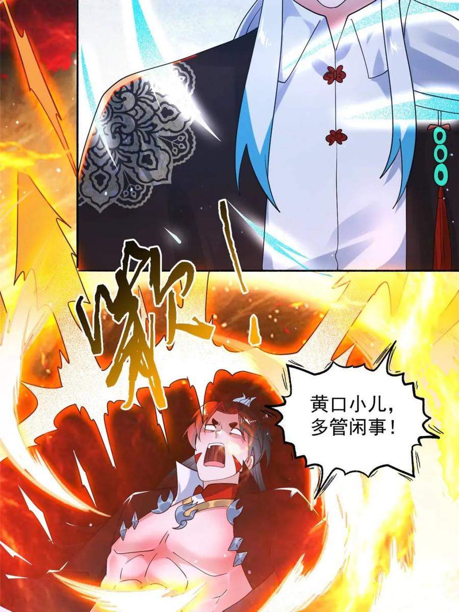女徒弟个个想杀我 第253话 大胆诱拐萝莉！！ 第39页