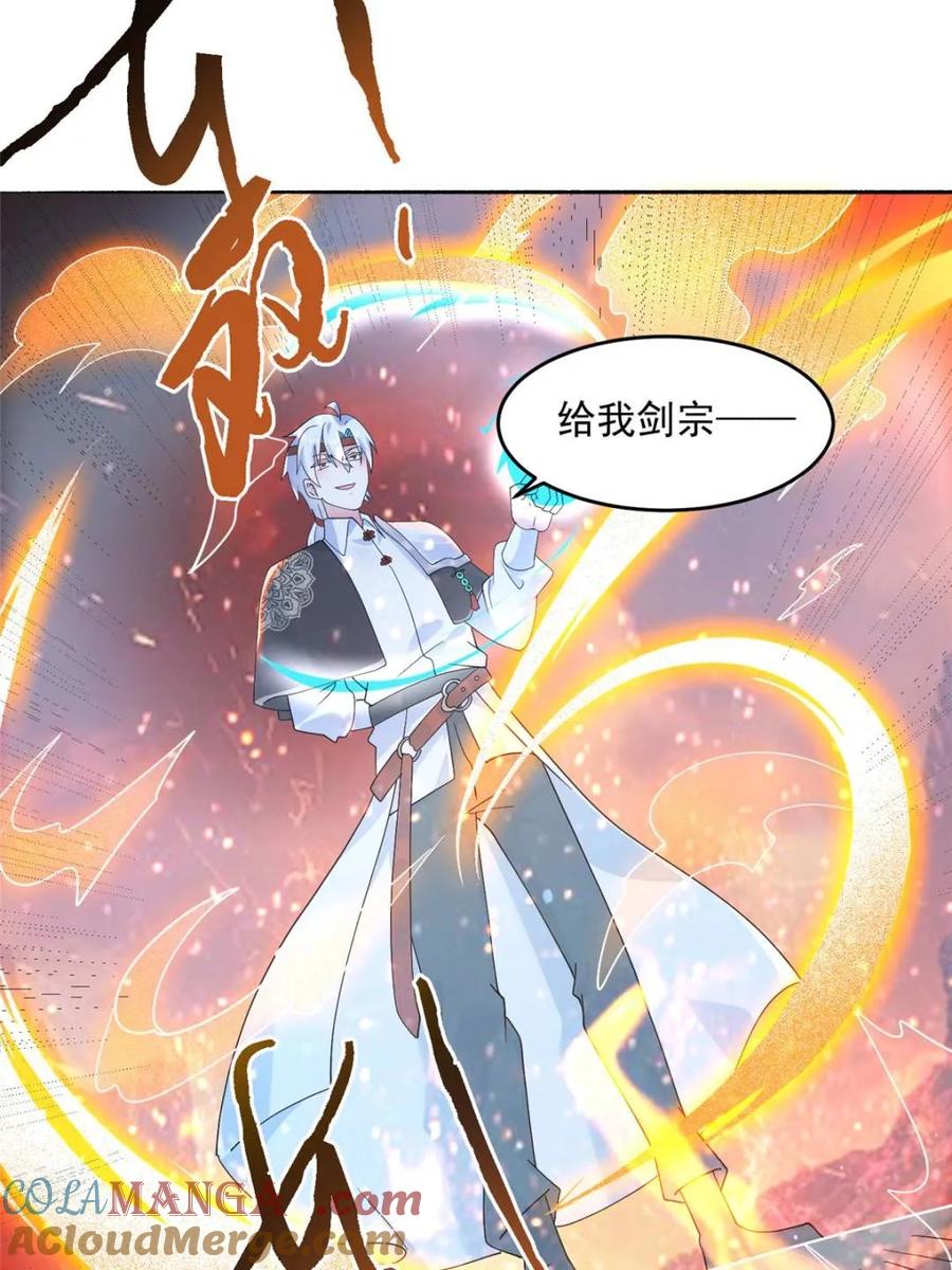 女徒弟个个想杀我 第253话 大胆诱拐萝莉！！ 第43页