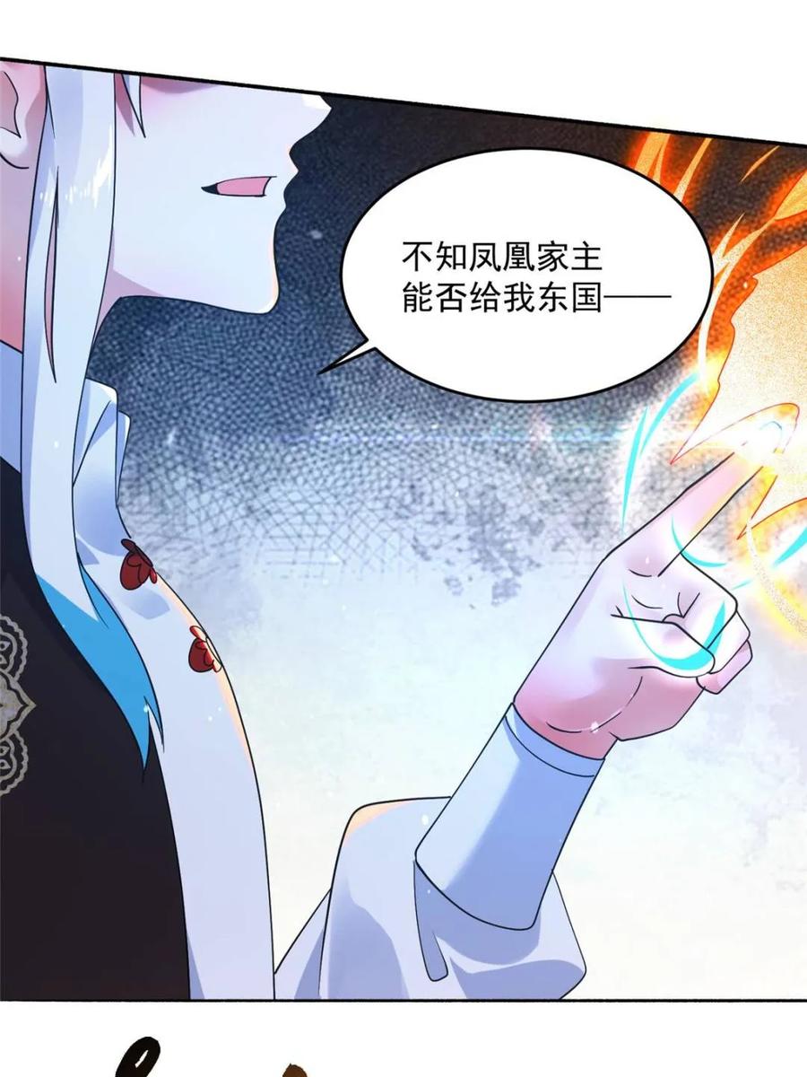 女徒弟个个想杀我 第253话 大胆诱拐萝莉！！ 第42页