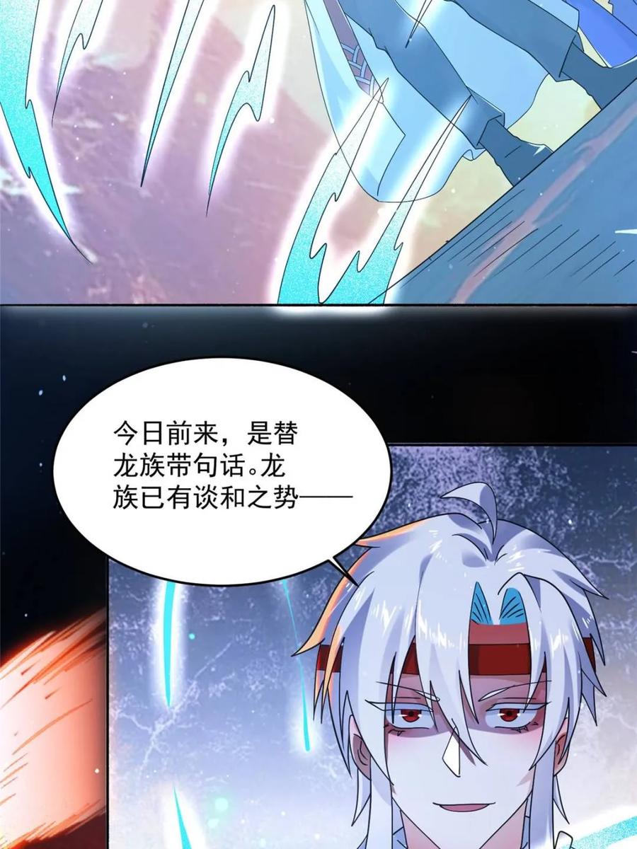 女徒弟个个想杀我 第253话 大胆诱拐萝莉！！ 第38页
