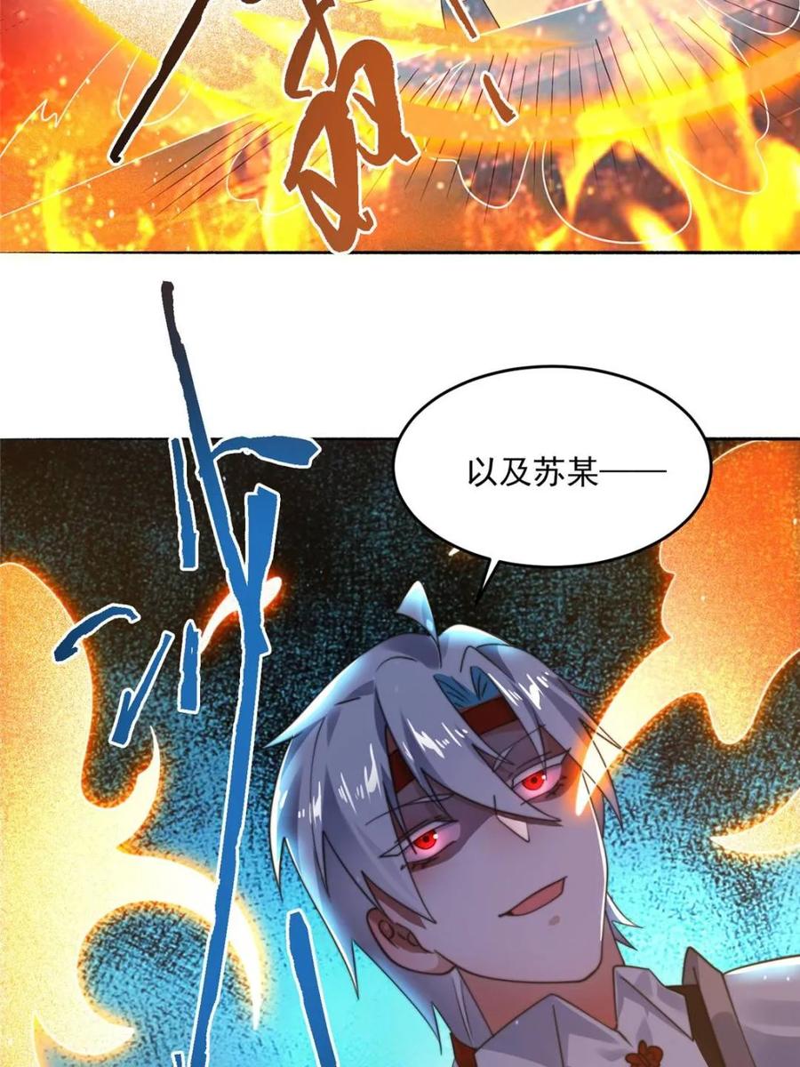 女徒弟个个想杀我 第253话 大胆诱拐萝莉！！ 第44页