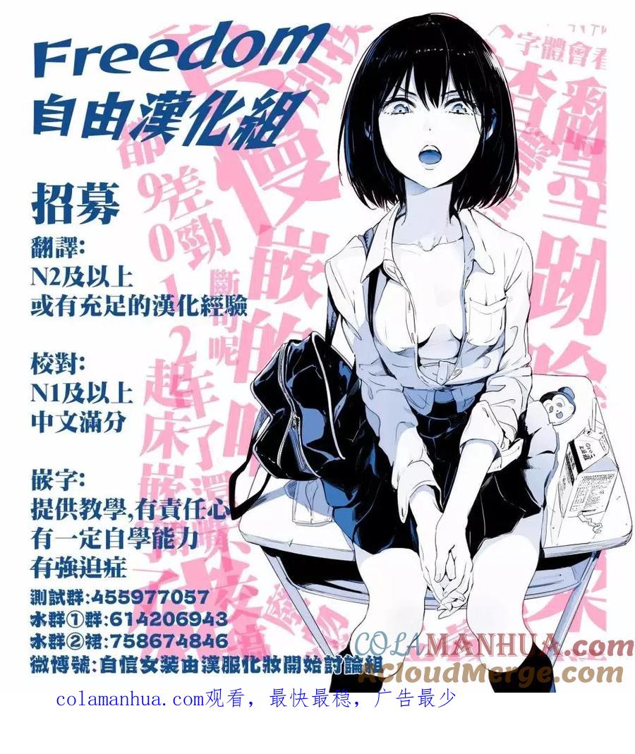 宇崎酱想要玩耍 第25话 第19页
