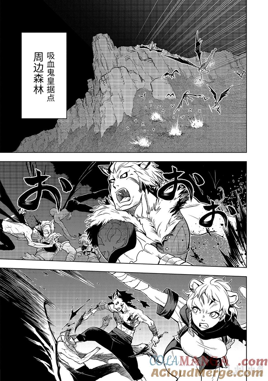 《『你们先走我断后』，于是10年后我成为了传说》9-1 第9话① 第3页
