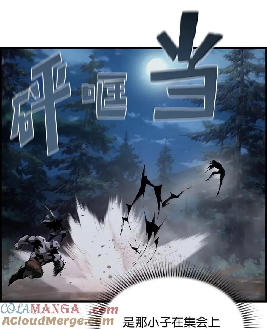 《死灵法师的进化特质》55 处置凯乐 第58页
