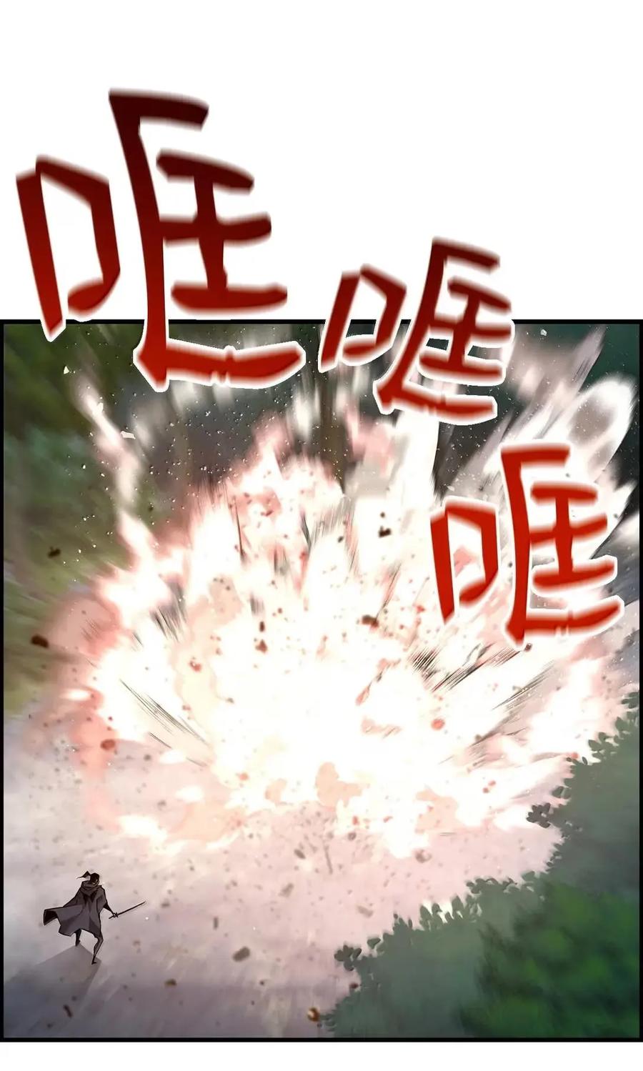 《死灵法师的进化特质》55 处置凯乐 第47页