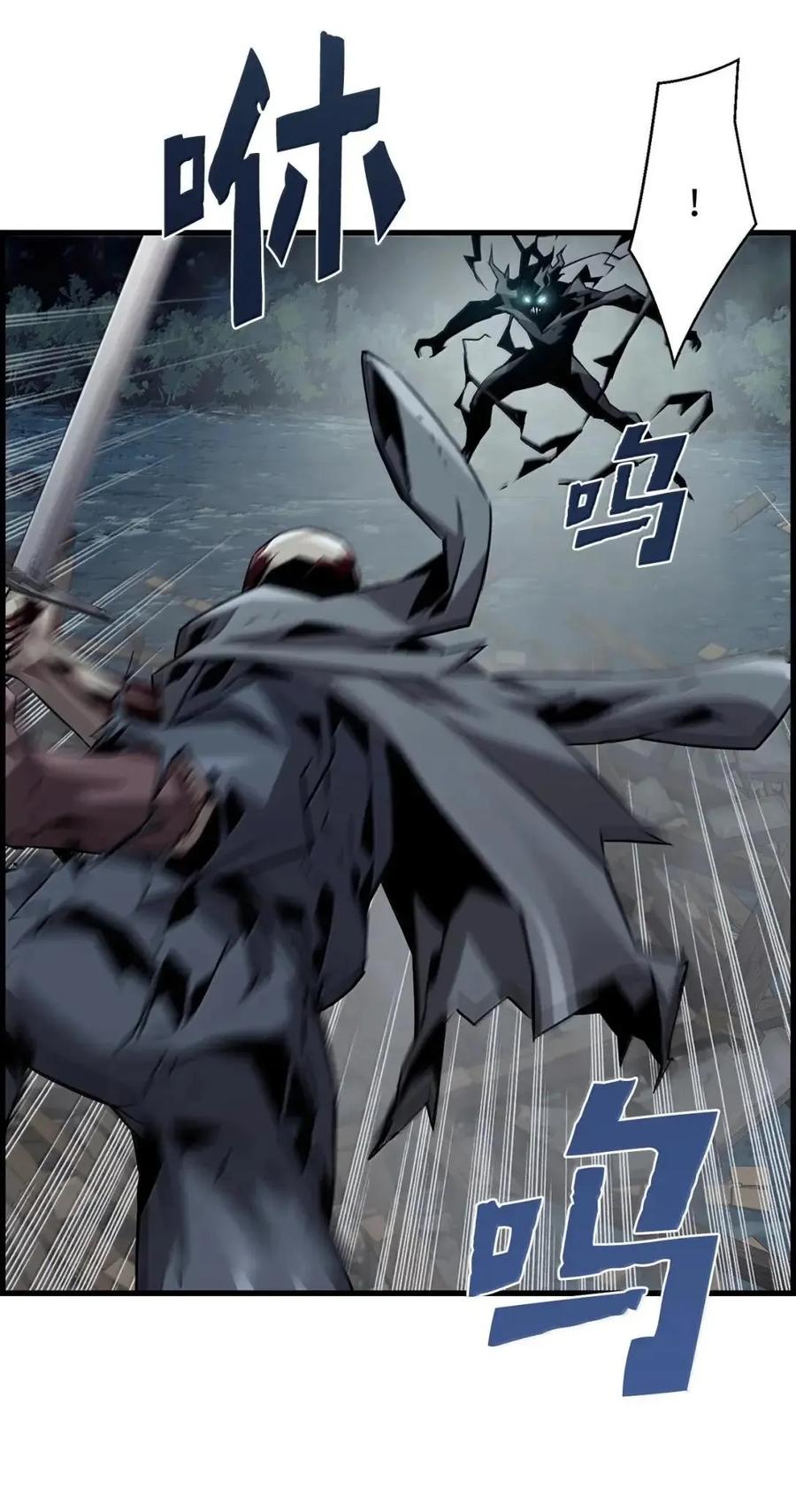 《死灵法师的进化特质》55 处置凯乐 第63页