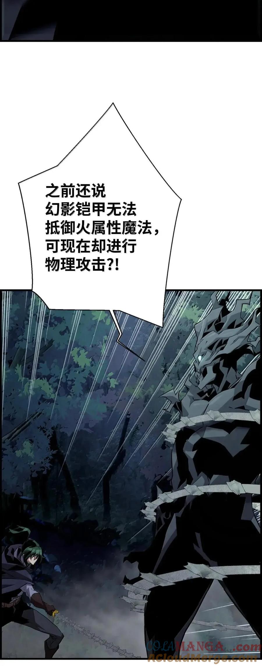 《死灵法师的进化特质》55 处置凯乐 第70页
