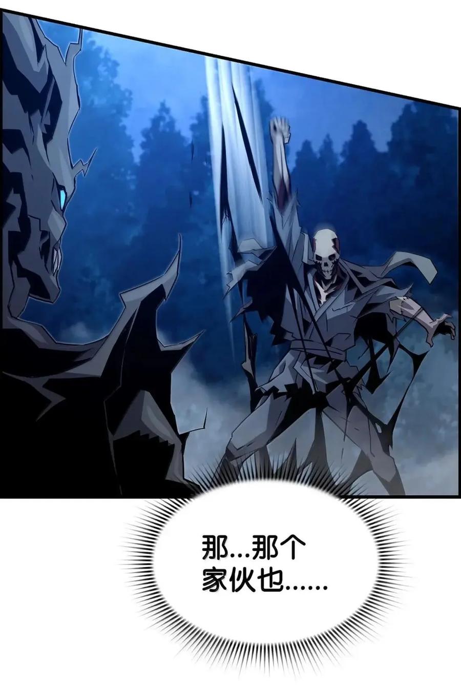 《死灵法师的进化特质》55 处置凯乐 第54页