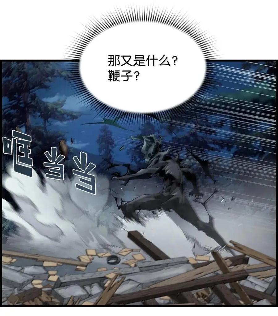《死灵法师的进化特质》55 处置凯乐 第62页