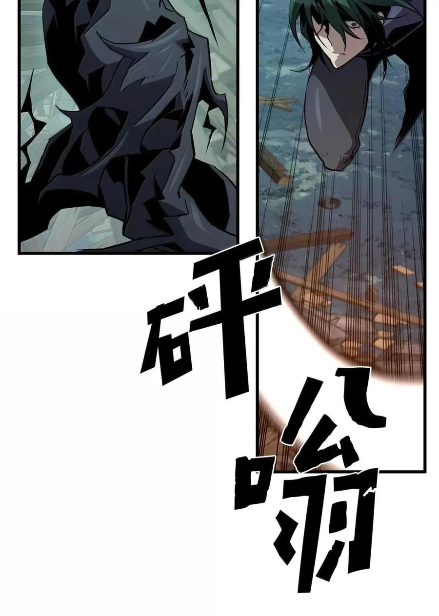 《死灵法师的进化特质》55 处置凯乐 第65页