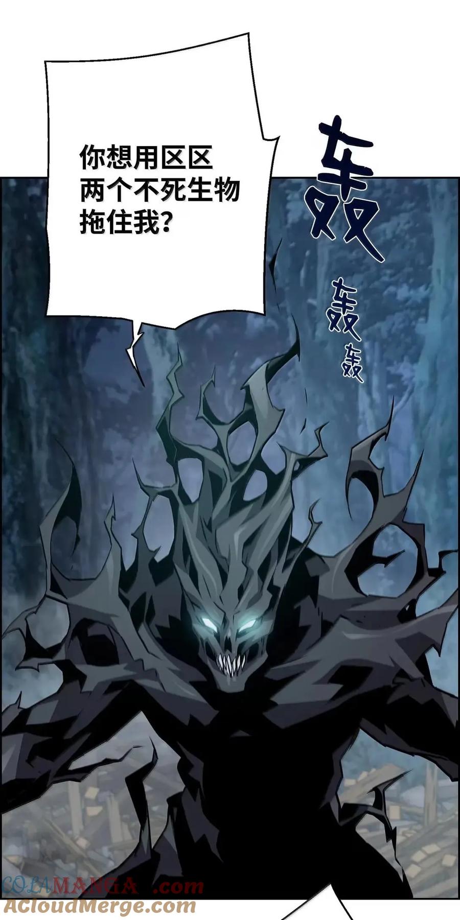 《死灵法师的进化特质》55 处置凯乐 第43页